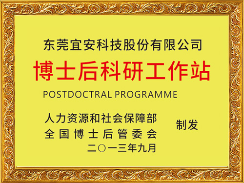 QG刮刮乐科技-博士后科研工作站