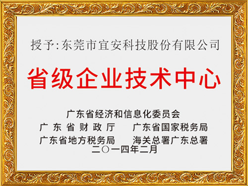 QG刮刮乐科技-省级企业技术中心