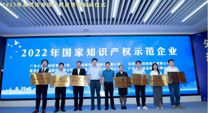 喜讯：QG刮刮乐科技被认定为“国家知识产权示范企业”！