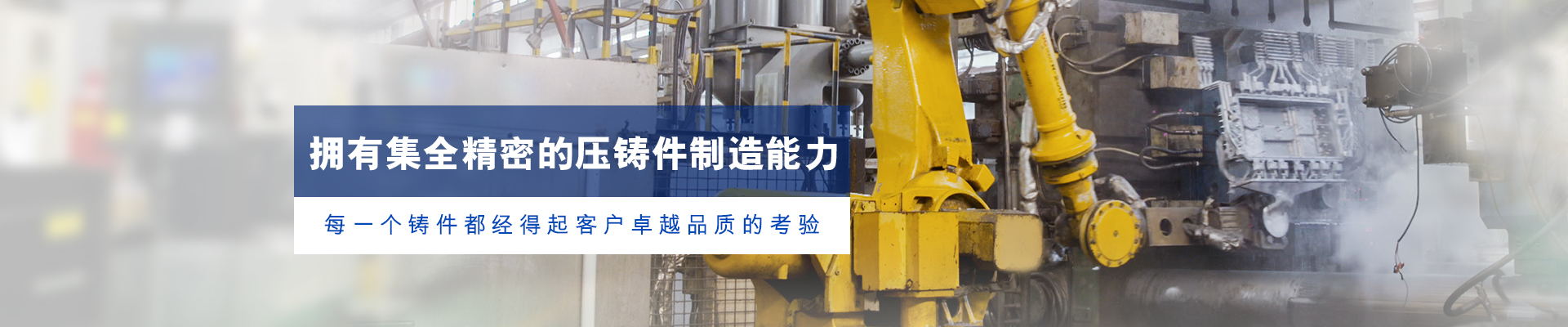 QG刮刮乐科技-拥有集全精密的压铸件制造能力