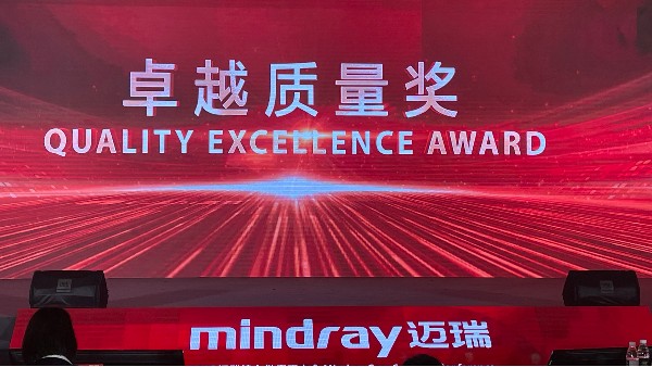 喜讯：QG刮刮乐科技荣获深圳迈瑞生物医疗电子股份有限公司“卓越质量奖”